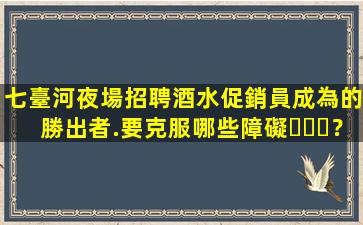 甘肅夜總會招聘